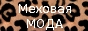 Наша кнопка
