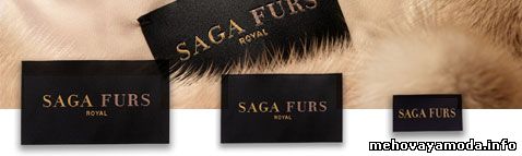 Ассортимент этикеток SAGA FURS